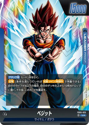 DBFW】ブースターパック第5弾/未知なる冒険カードリスト DBFW】ブースターパック第5弾/未知なる冒険カードリスト