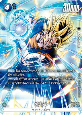 DBFW】ブースターパック第5弾/未知なる冒険カードリスト DBFW】ブースターパック第5弾/未知なる冒険カードリスト