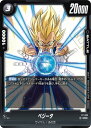 フュージョンワールド FP-033 ベジータ PR【プロモーションパック vol.5】