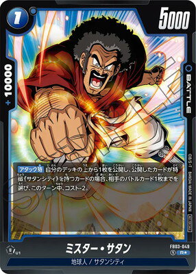DBFW】アニバーサリーパック02カードリスト&当たりランキング7 DBFW】アニバーサリーパック02カードリスト&当たりランキング7