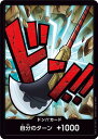 ONE PIECEカードゲーム 【PRB-01】ドン!!カード【エドワード・ニューゲート】