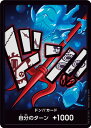 ONE PIECEカードゲーム 【PRB-01】ドン!!カード【ホーディ・ジョーンズ】