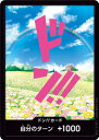 ONE PIECEカードゲーム 【PRB-01】ドン!!カード【レベッカ】