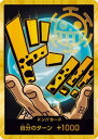 ONE PIECEカードゲーム 【スーパーパラレル】【PRB-01】ドン!!カード【トラファルガー・ロー】