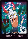 ONE PIECEカードゲーム 【パラレル】【PRB-02】ドン!!カード【ヤマト】