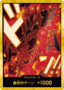 ONE PIECEカードゲーム 【スーパーパラレル】【PRB-02】ドン!!カード【モンキー・D・ドラゴン】