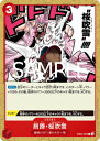 ONE PIECEカードゲーム EB02-007 刻蹄・桜吹雪 C
