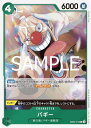 ONE PIECEカードゲーム EB02-018 バギー R