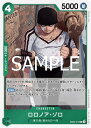 ONE PIECEカードゲーム EB02-019 ロロノア・ゾロ R