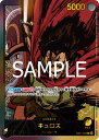 ONE PIECEカードゲーム 【EB-02】【パラレル】EB01-040 キュロス L(金文字)