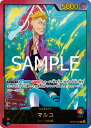 ONE PIECEカードゲーム 【EB-02】【パラレル】OP08-002 マルコ L(金文字)
