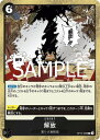 ONE PIECEカードゲーム OP10-098 解放 R