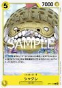 ONE PIECEカードゲーム OP11-103 シャクレ C