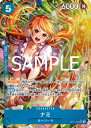 ONE PIECEカードゲーム 【パラレル】OP11-054 ナミ SR