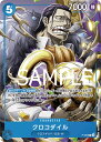 ONE PIECEカードゲーム P-082 クロコダイル P