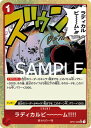 ONE PIECEカードゲーム 【PRB-01】【パラレル】OP01-029 ラディカルビ〜〜〜ム!!!! UC【刻印入り】