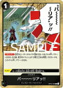 ONE PIECEカードゲーム 【PRB-01】【海賊旗フォイル】OP04-095 バ〜〜〜〜リアッ!! C