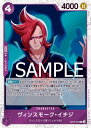 ONE PIECEカードゲーム 【PRB-01】【海賊旗フォイル】OP06-060 ヴィンスモーク・イチジ C