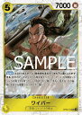ONE PIECEカードゲーム 【PRB-01】【海賊旗フォイル】OP06-114 ワイパー UC