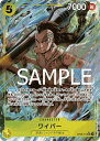 ONE PIECEカードゲーム 【PRB-01】【パラレル】OP06-114 ワイパー UC【刻印入り】