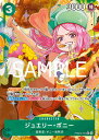 ONE PIECEカードゲーム 【PRB-02】【パラレル】PRB02-004 ジュエリー・ボニー R