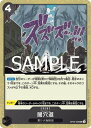 ONE PIECEカードゲーム 【PRB-02】【フォイル】OP09-098 闇穴道 UC