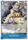 ONE PIECEカードゲーム 【PRB-02】【フォイル】P-082 クロコダイル P