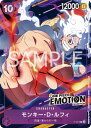 ONE PIECEカードゲーム P-041 モンキー・D・ルフィ P【ONE PIECE EMOTION入場者プレゼント】