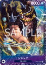 ONE PIECEカードゲーム OP08-084 ジャック SR【フラッグシップバトル2024 10月ベスト8記念品】