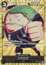 ONE PIECEカードゲーム OP03-088 フクロウ UC【Bandai Card Games Fest 23-24 Edition】