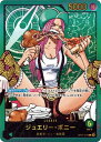 ONE PIECEカードゲーム OP07-019 ジュエリー・ボニー L【LECAFIG】