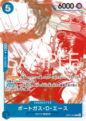 ONE PIECEɥ OP07-053 ݡȥD R3ǯԡɥȥ쥸㡼ڡ
