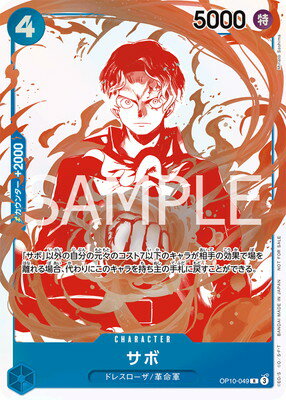 ONE PIECEɥ OP10-049  R3ǯԡɥȥ쥸㡼ڡ