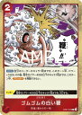 ONE PIECEカードゲーム ST21-016 ゴムゴムの白い鞭 C