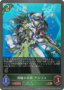 Shadowverse EVOLVE CP03-005 潮騒の水将 アルゴス GR