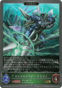 Shadowverse EVOLVE CP03-006 ネイブルゲイザー・ドラゴン GR