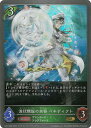 Shadowverse EVOLVE CP03-008 波状螺旋の水将 ベネディクト GR