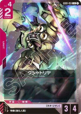 ५ɥ GD01-051 ȥꥢ UڥåץХȥ üԥѥå01