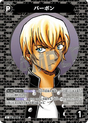 名探偵コナンTCG B05105 バーボン C [ID:P058]