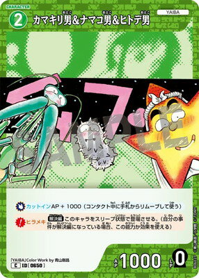 ̾õ女ʥTCG B06027 ޥˡʥޥˡҥȥ C [ID:0650]