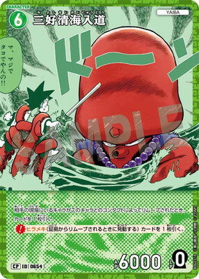 ̾õ女ʥTCG ڥѥB06031P ƻ CP [ID:0654]