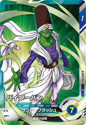 楽天市場】ドラゴンボールヒーローズ スーパーパイクーハンの通販