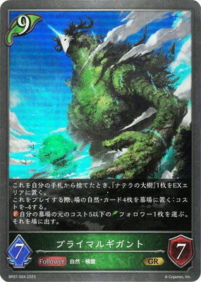 ե륢إåɤ㤨Shadowverse EVOLVE BP07-004 ץ饤ޥ륮 GRפβǤʤ60ߤˤʤޤ