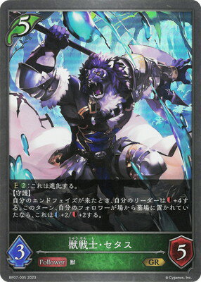 ե륢إåɤ㤨Shadowverse EVOLVE BP07-005 Ρ GRפβǤʤ90ߤˤʤޤ