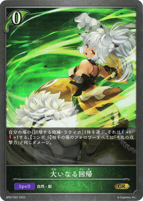 ե륢إåɤ㤨Shadowverse EVOLVE BP07-007 礤ʤ GRפβǤʤ60ߤˤʤޤ