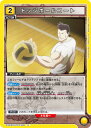 UNION ARENA EX01BT/HTR-2-030 ドッジボールコート U