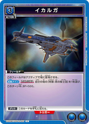 UNION ARENA EX02BT/CGH-2-031 륬 C