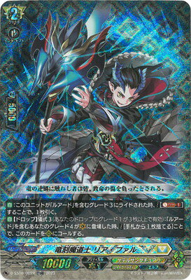 カードファイト!! ヴァンガード D-SS10/002R 竜刻魔道士 リア・ファル TDR