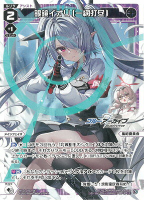 WIXOSS-ウィクロス- WXDi-CP02-047 銀鏡イ