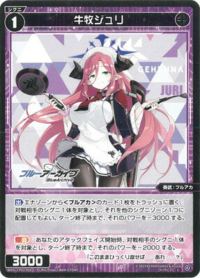 WIXOSS-ウィクロス- WXDi-CP02-095 牛牧ジ